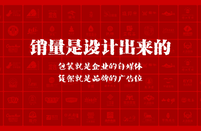 一家以提升产品销量为导向的贺州包装设计机构